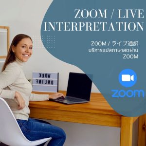 Live Interpretation Zoom Meeting Service (Thai Japanese Chinese)